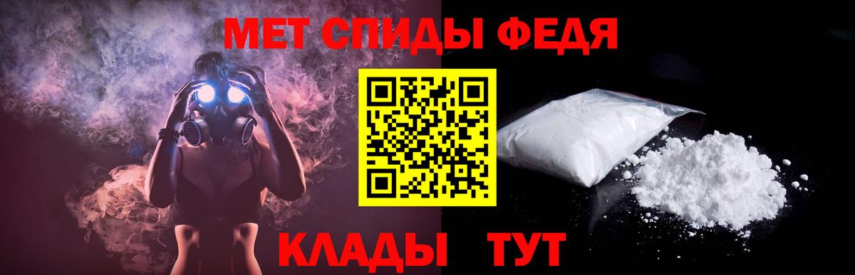 Клинцы  АМФ  Вход с VPN  АМФЕТАМИН 97% 