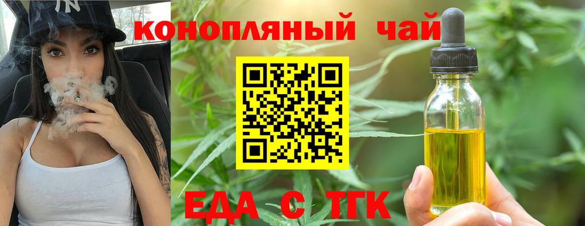 Печенье с ТГК конопля  Вход с VPN  Клинцы 