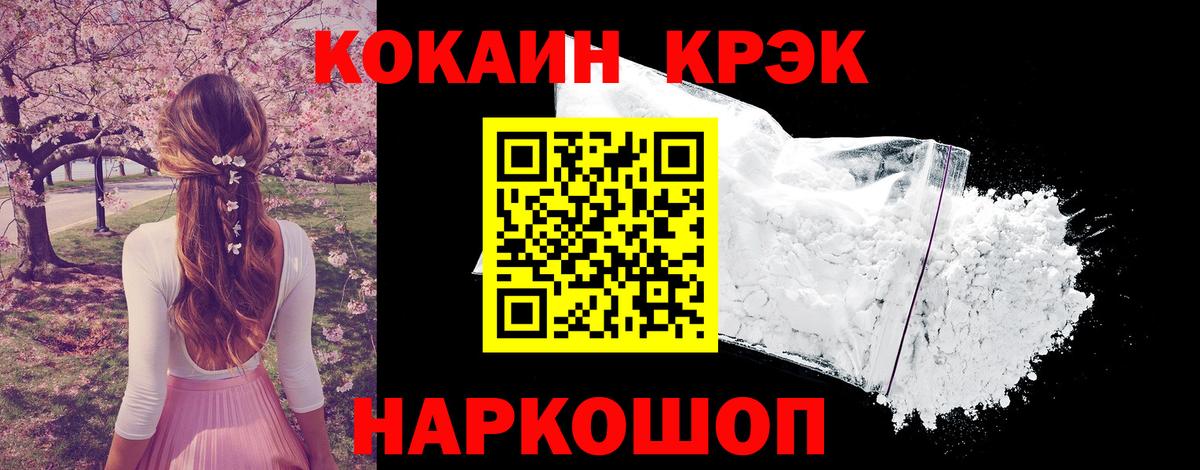 COCAIN  Кокаин FishScale  Вход с VPN  Клинцы  COCAIN Fish Scale 