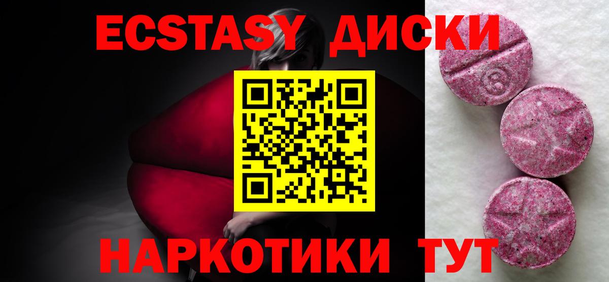 Клинцы  Экстази  Вход с VPN  Экстази Philipp Plein  Ecstasy MDMA 