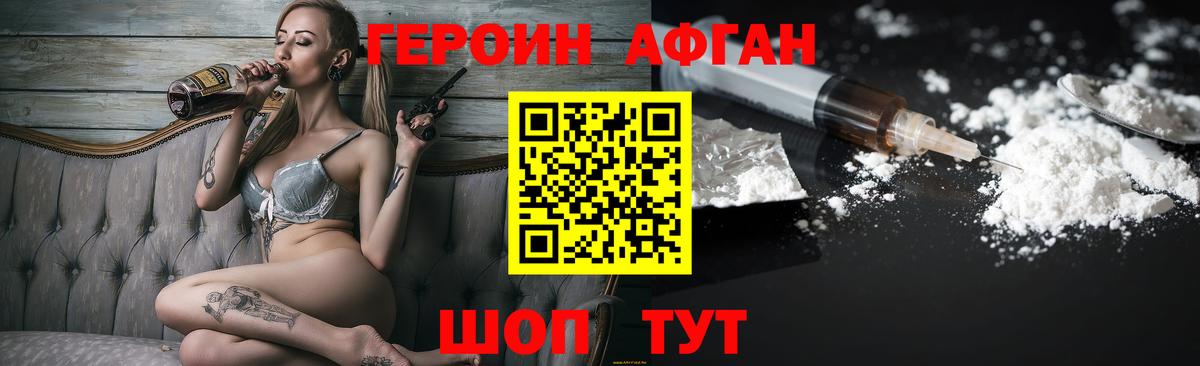 Клинцы  ГЕРОИН  Вход с VPN  ГЕРОИН белый 