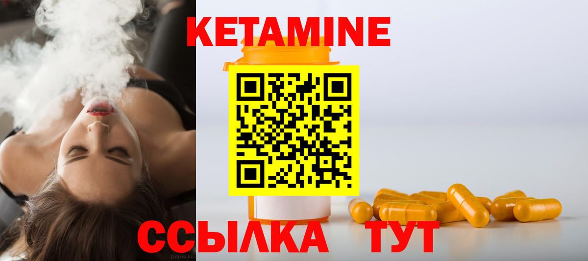 КЕТАМИН VHQ  КЕТАМИН VHQ  Вход с VPN  Клинцы 