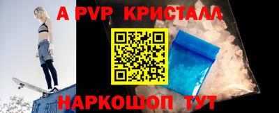 альфа пвп Комсомольск-на-Амуре