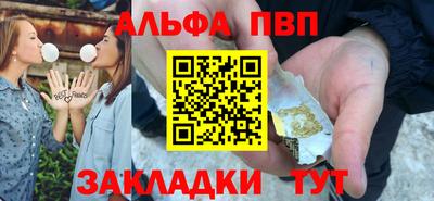 альфа пвп Комсомольск-на-Амуре