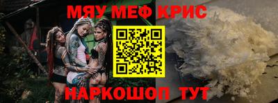 мефедрон VHQ Конаково