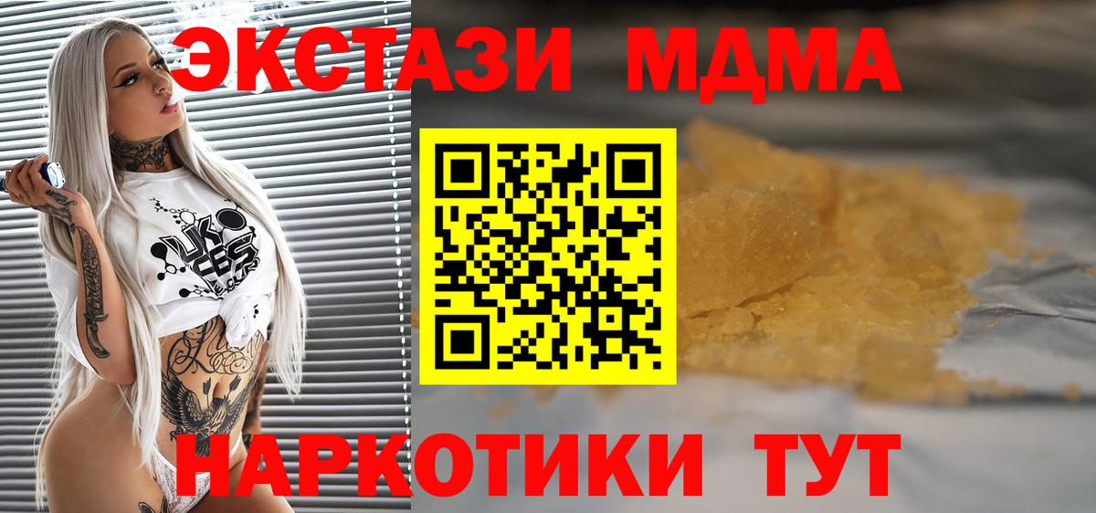 Клинцы  МДМА VHQ  МДМА  Вход с VPN  МДМА кристаллы 
