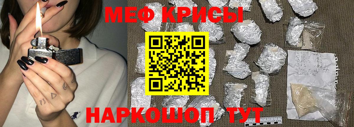 Меф 4 MMC  Меф  МЕФ мяу мяу  Клинцы  Вход с VPN 