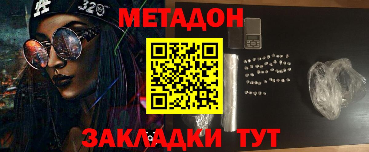 Метадон VHQ  Вход с VPN  Клинцы  МЕТАДОН VHQ 