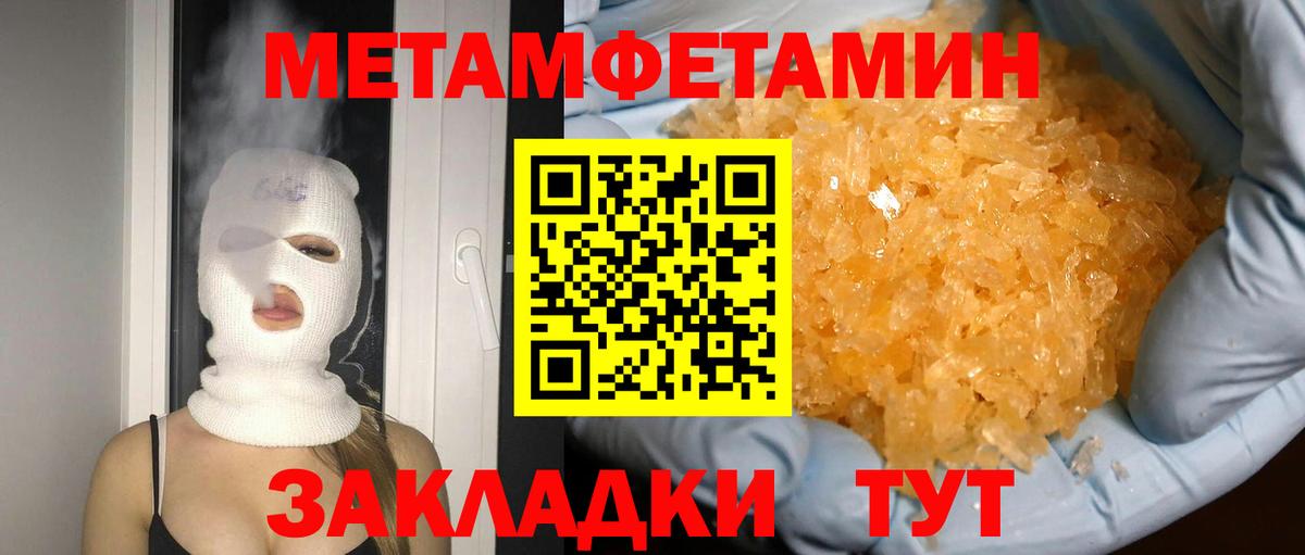 Первитин Декстрометамфетамин 99.9%  Первитин Декстрометамфетамин 99.9%  Клинцы  Вход с VPN 