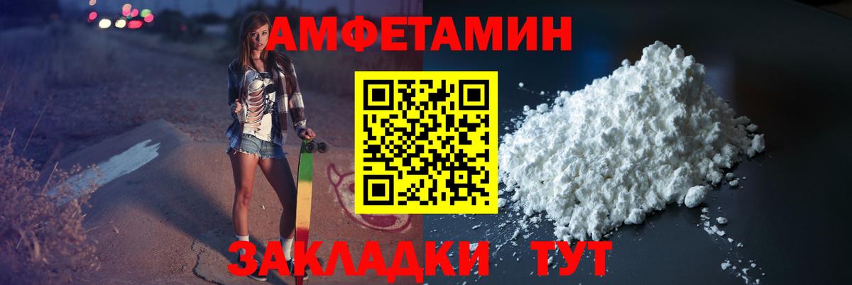 МЕТАМФЕТАМИН мет Клинцы