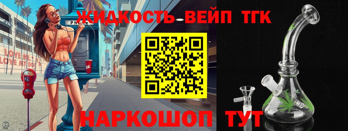 Дистиллят ТГК жижа Клинцы